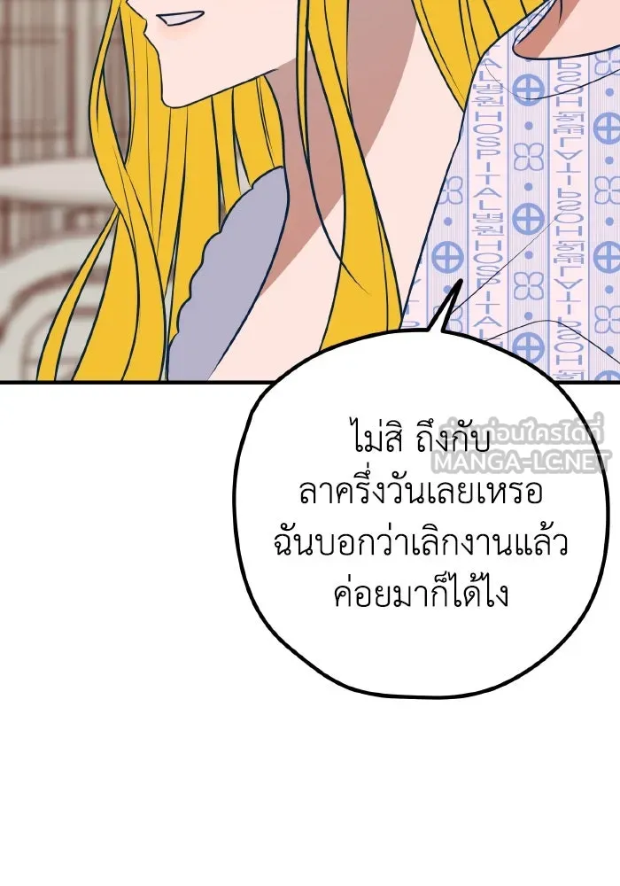 รักนี้ไม่มีรีไซเคิล ตอนที่ 60 รูปที่ 81