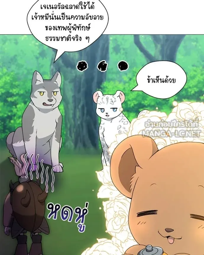 คนสวนโลกฮันเตอร์ ตอนที่ 101 รูปที่ 92