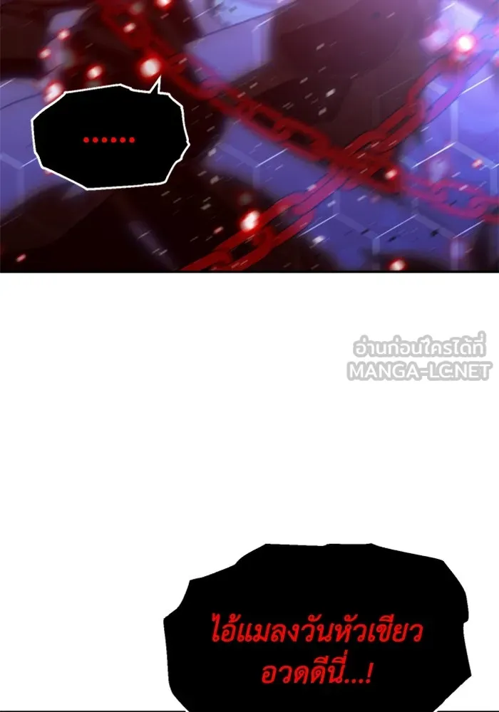 อดีตบอสหอคอย ตอนที่ 20 รูปที่ 105