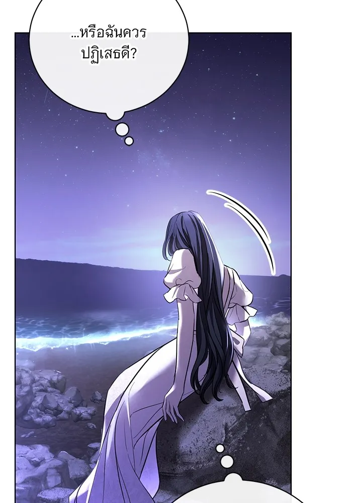 แด่ชู้รักของสามี ตอนที่ 28 รูปที่ 80