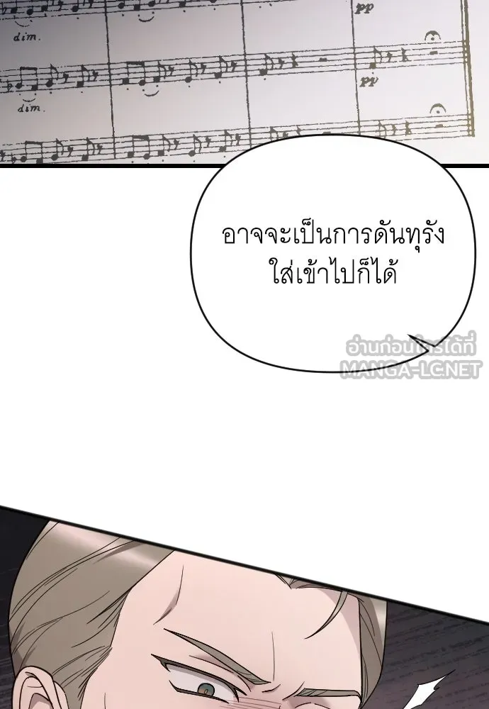 จำเลยหัวใจ ตอนที่ 48 รูปที่ 39