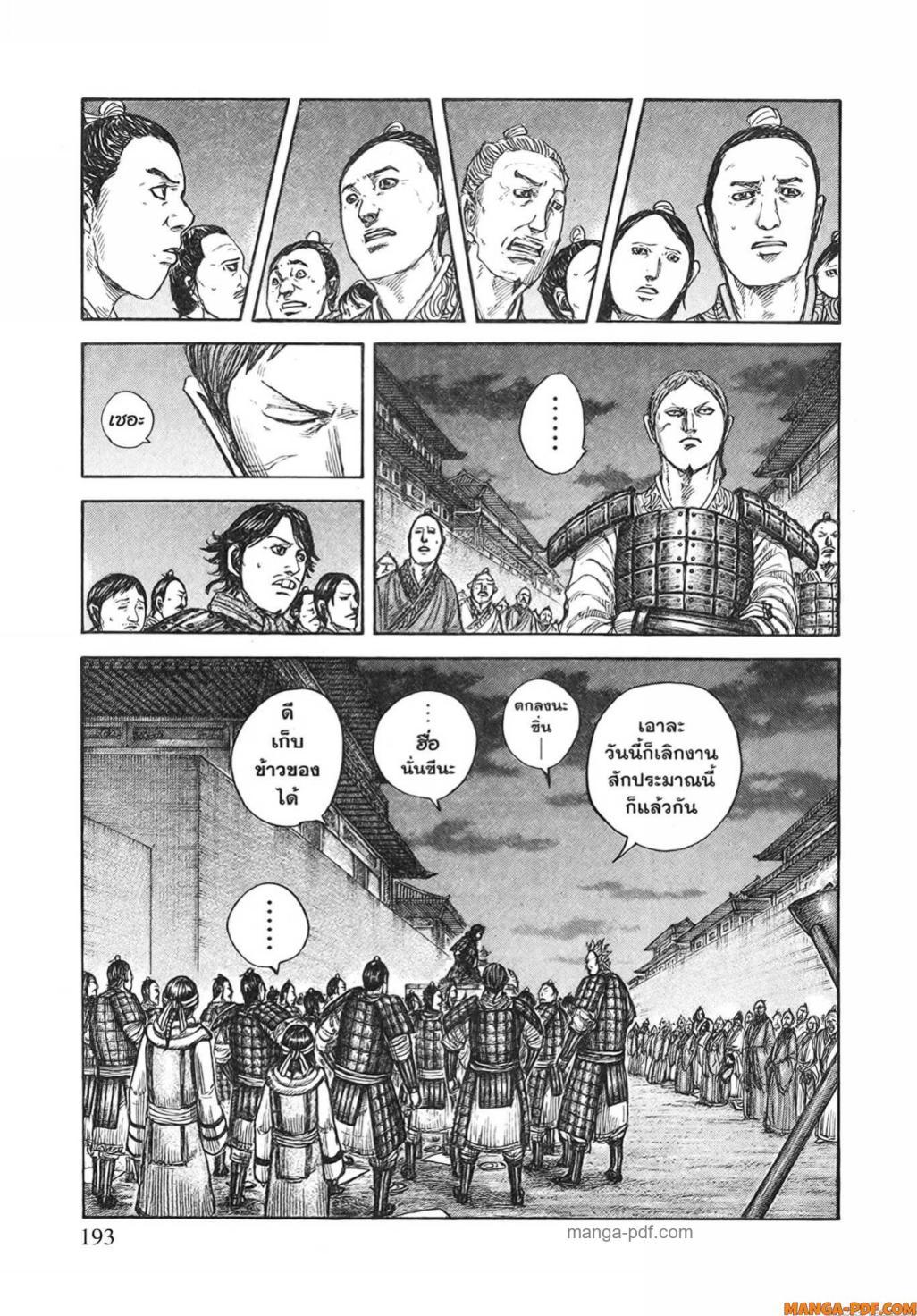 Manga-lc-com อ่านมังงะ อ่านการ์ตูน ออนไลน์ ฟรี Kingdom ตอนที่ 1 2 3 4 5 6 7 8 9 10 11 12 13 14 ฟรี ไม่มีโฆษณา Manga-lc - อ่าน มังงะ อ่าน การ์ตูน ออนไลน์ อ่านมังงะ ฟรี