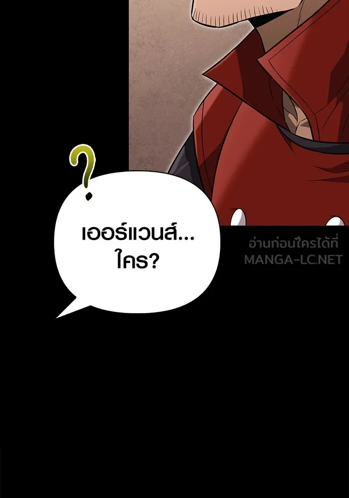 เอาชีวิตรอดในเกมฉบับคนเถื่อน ตอนที่ 81 ความปั่นป่วน รูปที่ 24