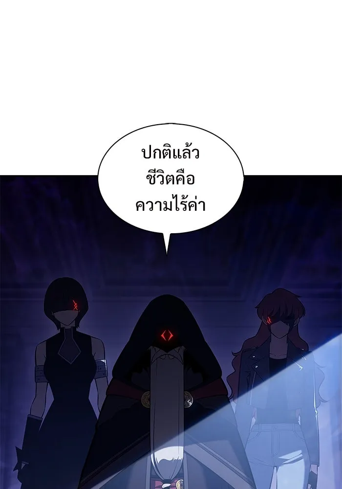 ผู้เล่นหน้าใหม่เลเวลแมกซ์ ตอนที่ 202 11 ชั่วโมง before ประตูเปิด รูปที่ 68