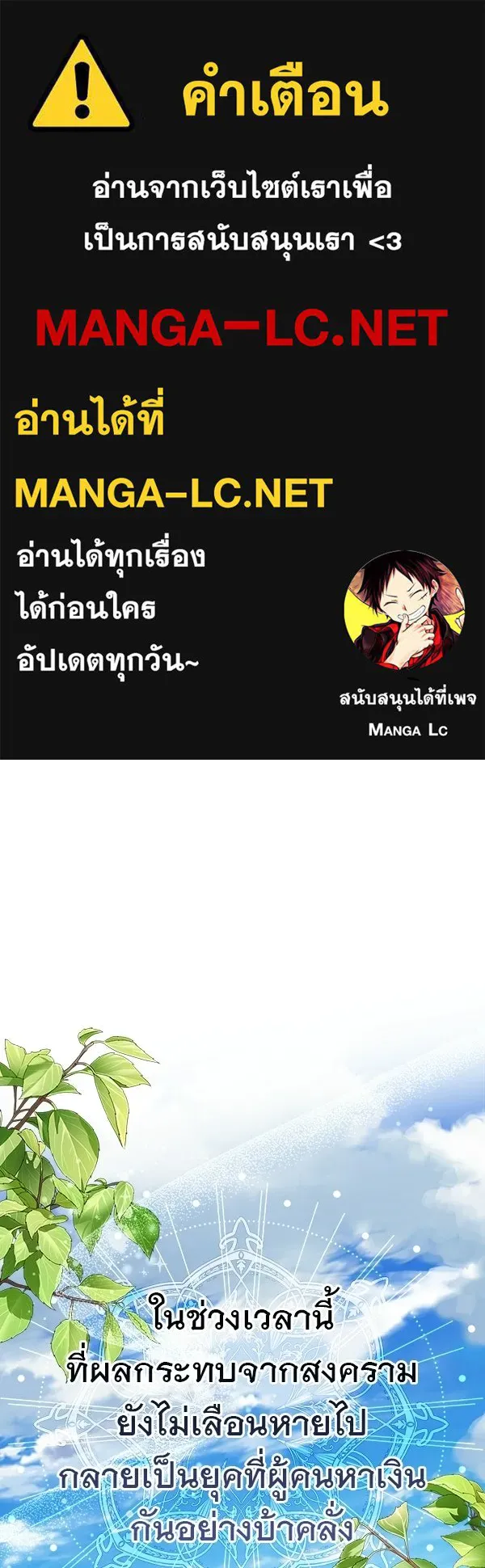 นางเอกนอกบท ตอนที่ 4 รูปที่ 1