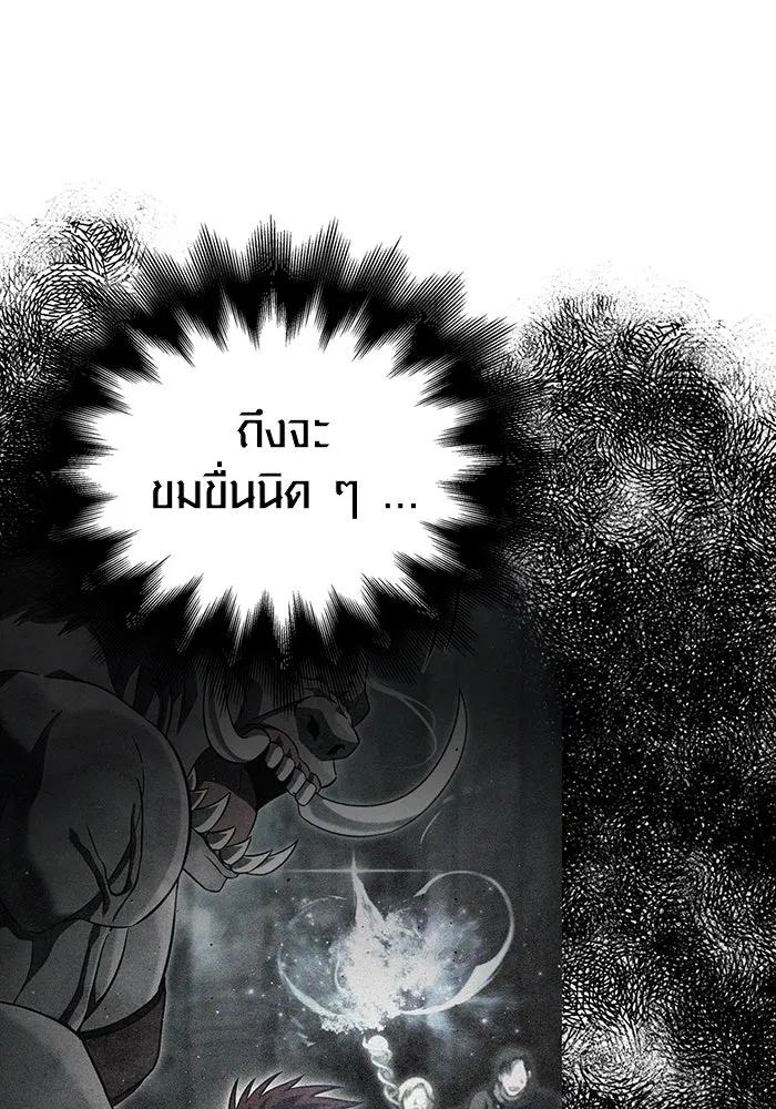 เอาชีวิตรอดในเกมฉบับคนเถื่อน ตอนที่ 90 ทีมเพลย์, เพลย์ รูปที่ 53