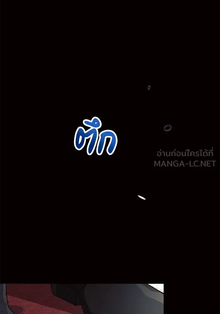 แอชสตาร์ต ตอนที่ 18 รูปที่ 126