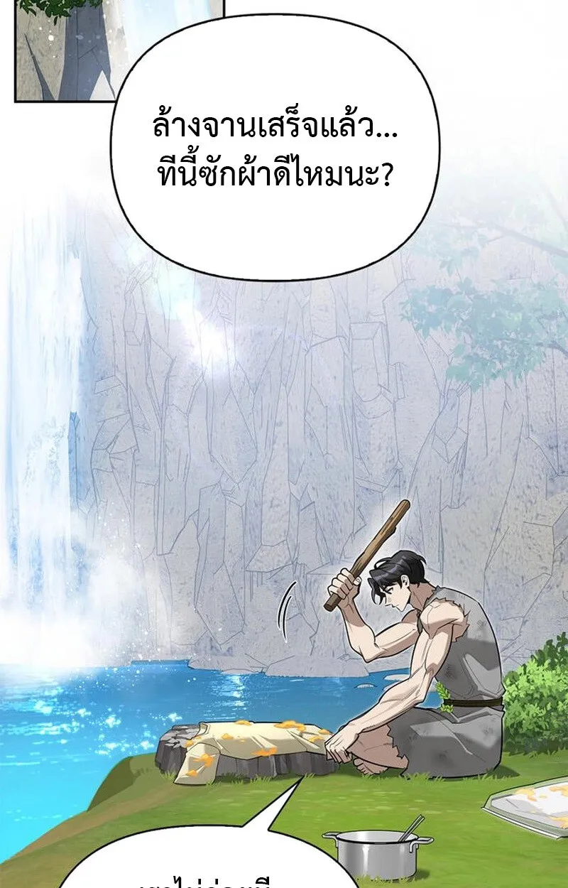 S-Class Hunter Heals with Monsters ฮ_นเตอร_ ระด_บแกร_งก_บฟาร_มมอนสเตอร_ส_ดป_วน ตอนที่ ตอนที่ 5 รูปที่ 2