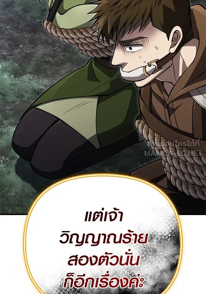 เอาชีวิตรอดในเกมฉบับคนเถื่อน ตอนที่ 124 อารูรู รูปที่ 54