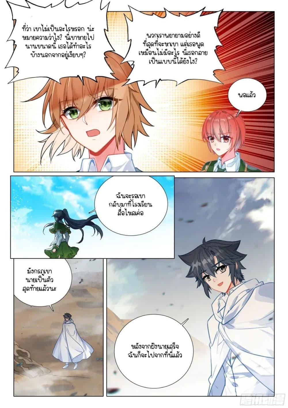 Manga-lc-com อ่านมังงะ อ่านการ์ตูน ออนไลน์ ฟรี Douluo Dalu 3 The Legend of the Dragon King ตอนที่ 1 2 3 4 5 6 7 8 9 10 11 12 13 14 ฟรี ไม่มีโฆษณา Manga-lc - อ่าน มังงะ อ่าน การ์ตูน ออนไลน์ อ่านมังงะ ฟรี