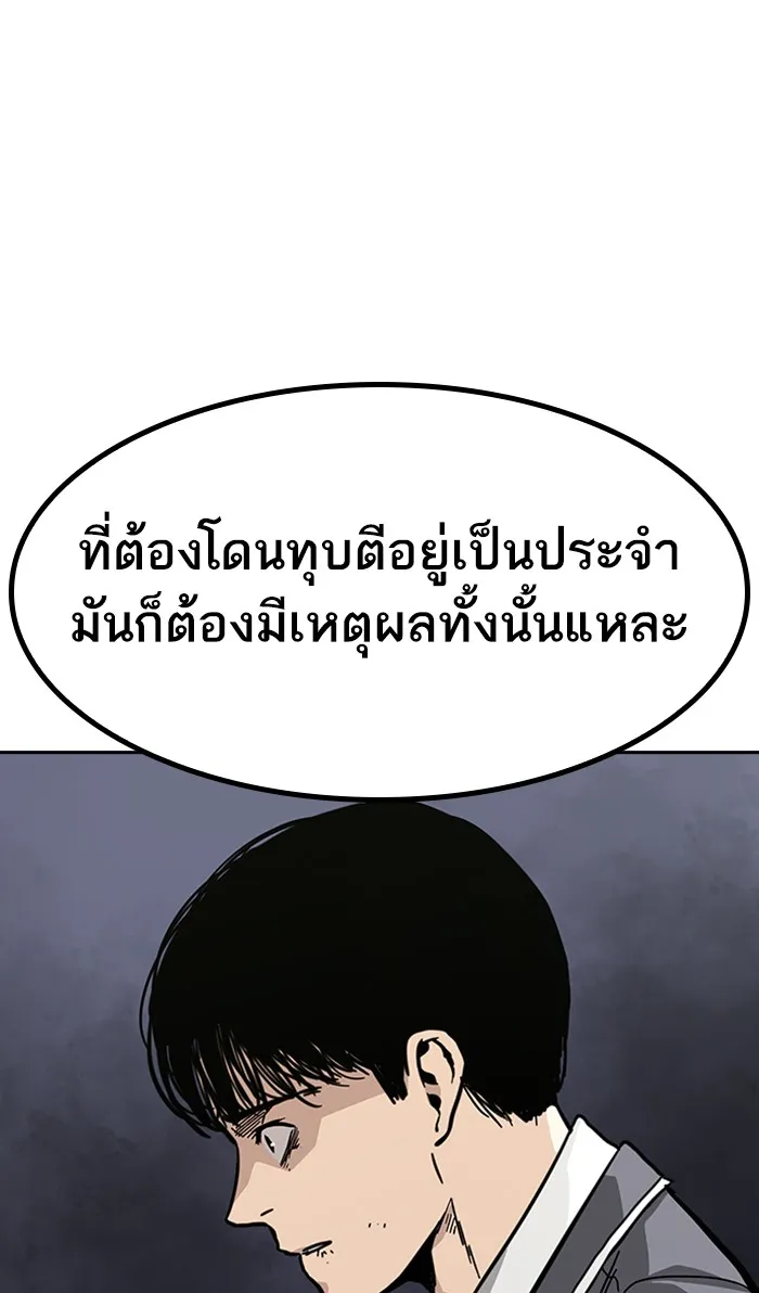 เหยื่ออย่างผมต้องรอด ตอนที่ 2 รูปที่ 103