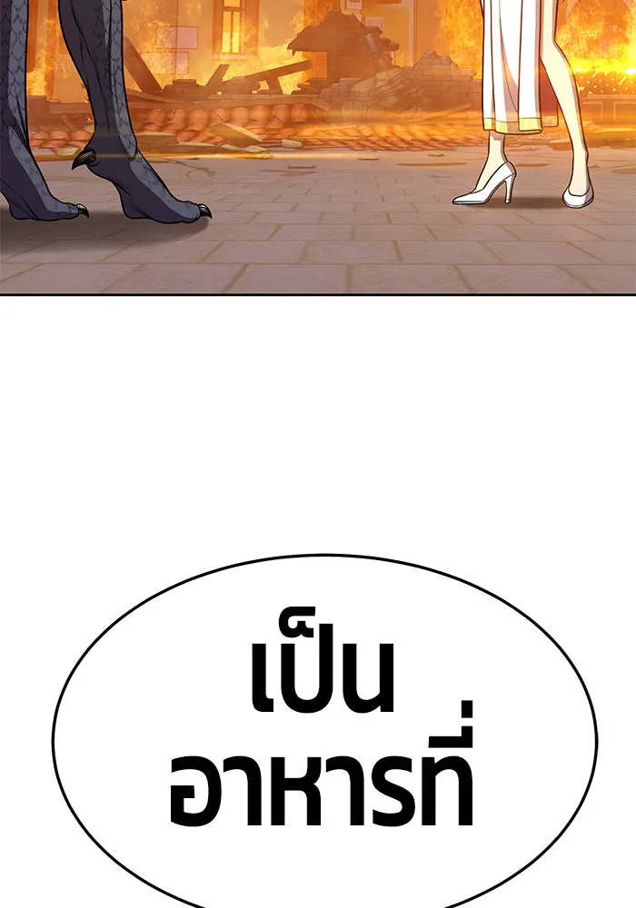 +99 ท่อนไม้พร้อมบวก ตอนที่ 13 รูปที่ 319