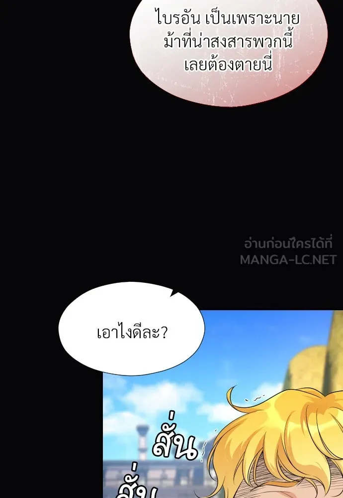 จักรพรรดิคลั่งรักที่เด็กกว่าฉันพันปี ตอนที่ 4 รูปที่ 39