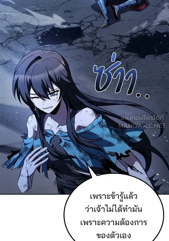 ครัวจอมเวท ตอนที่ 120 รูปที่ 9