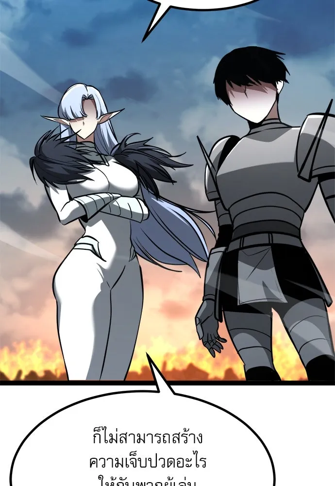 ก็อบลินเลเวล 999 ตอนที่ 20 รูปที่ 74