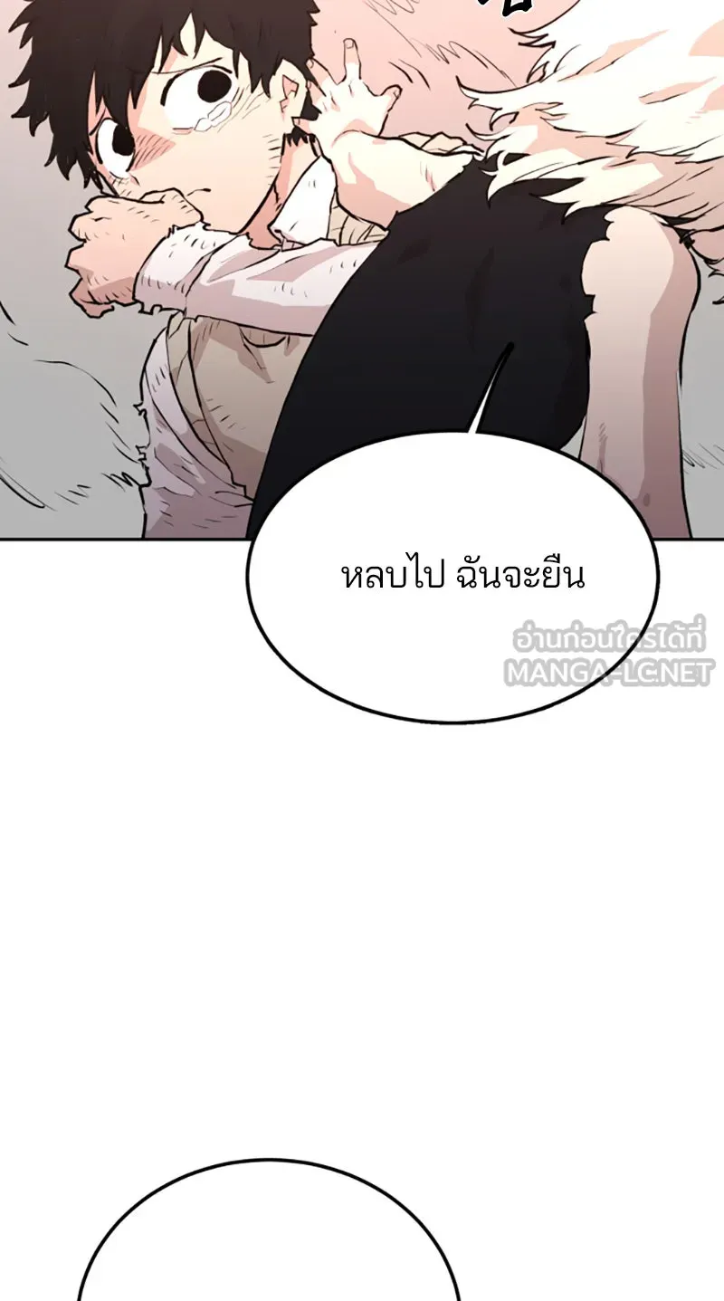 Player ตอนที่ 4 รูปที่ 84