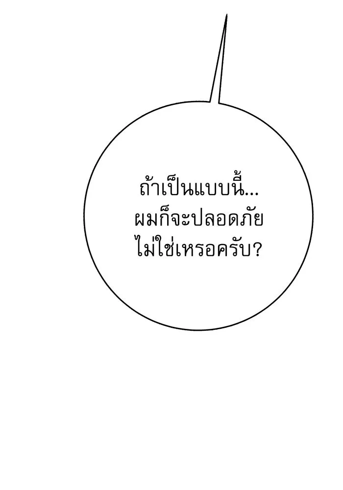นางร้ายที่ไหนจะมีคุณธรรม ตอนที่ 98 รูปที่ 56