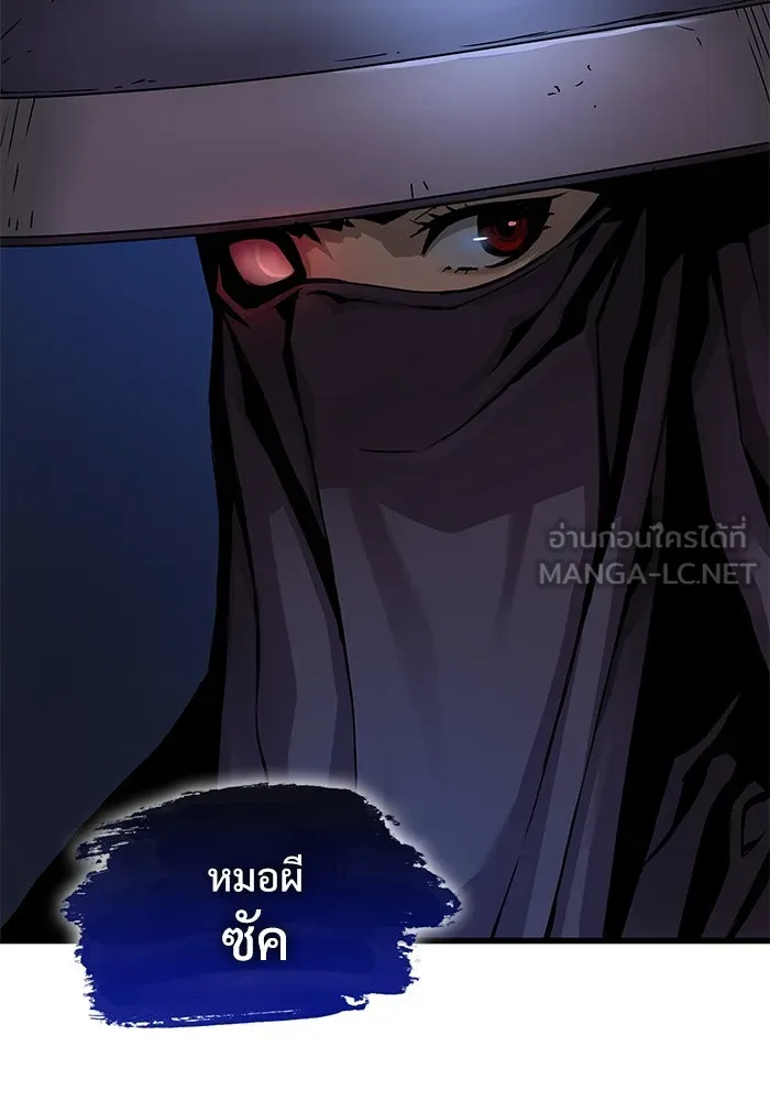 ลับลางลวง ตอนที่ 19 พลังของความตาย (1) รูปที่ 123