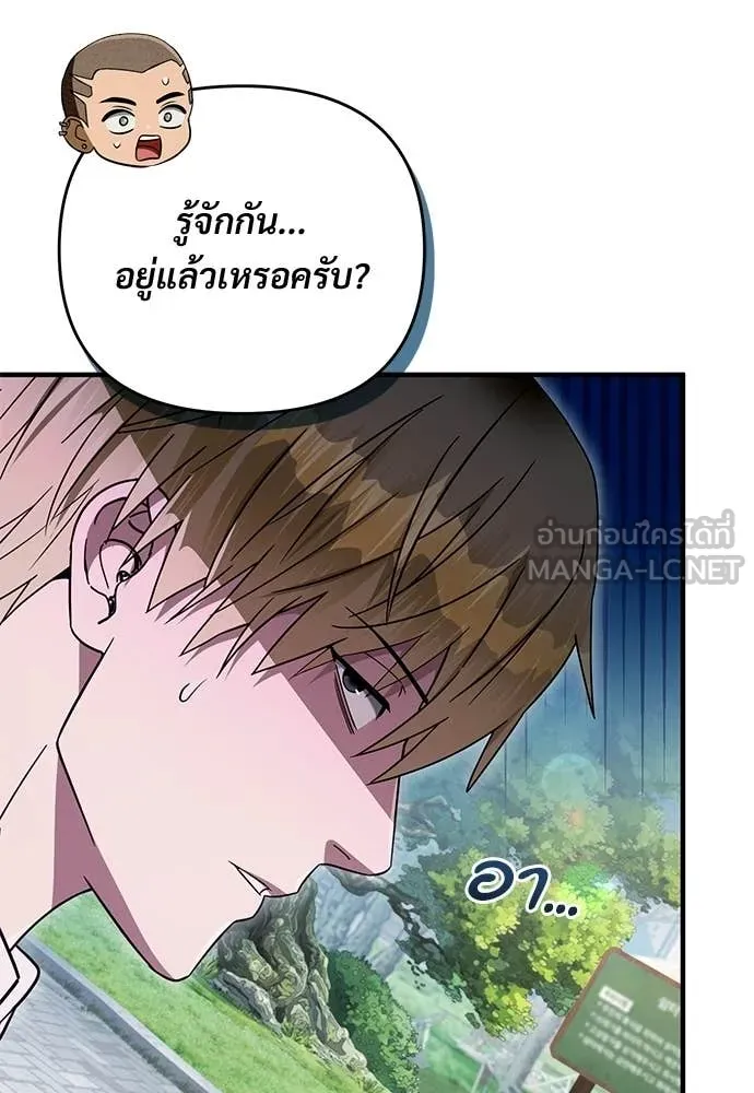 เชื่อเถอะ ฉันเป็นฮัน ตอนที่ 77 รูปที่ 74