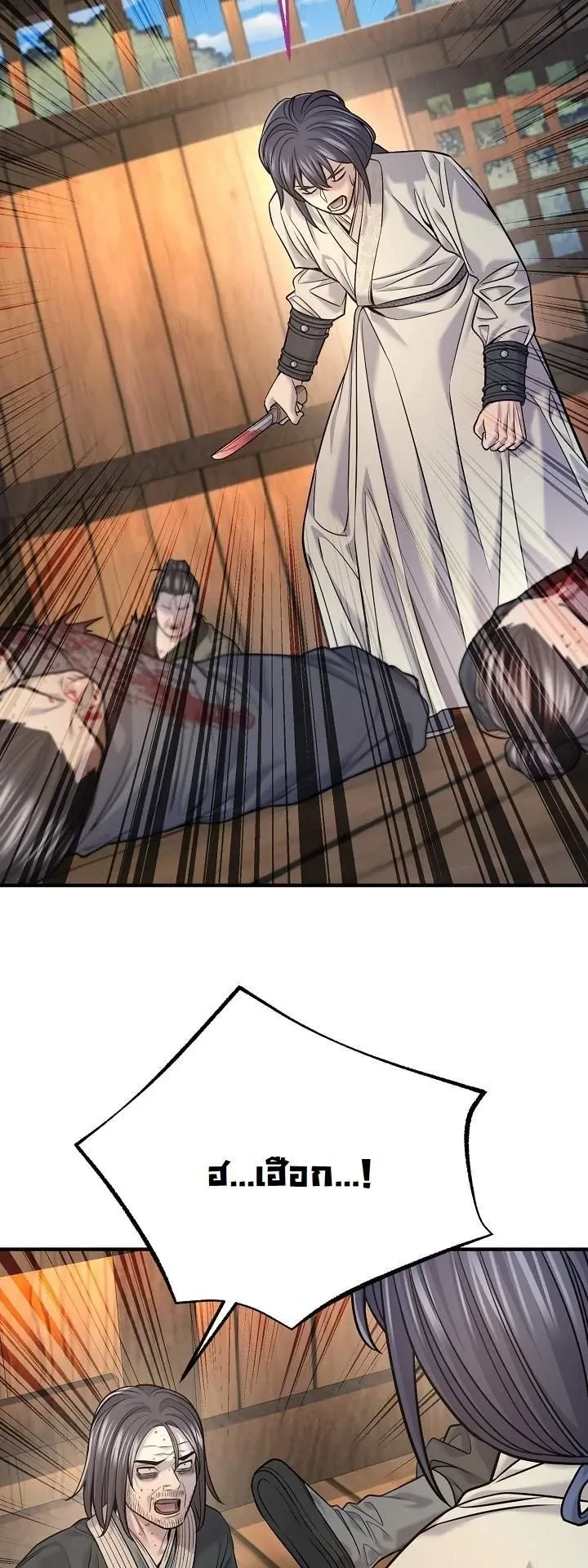 Monopolizing All Opportunities ตอนที่ ตอนที่ 37 รูปที่ 61