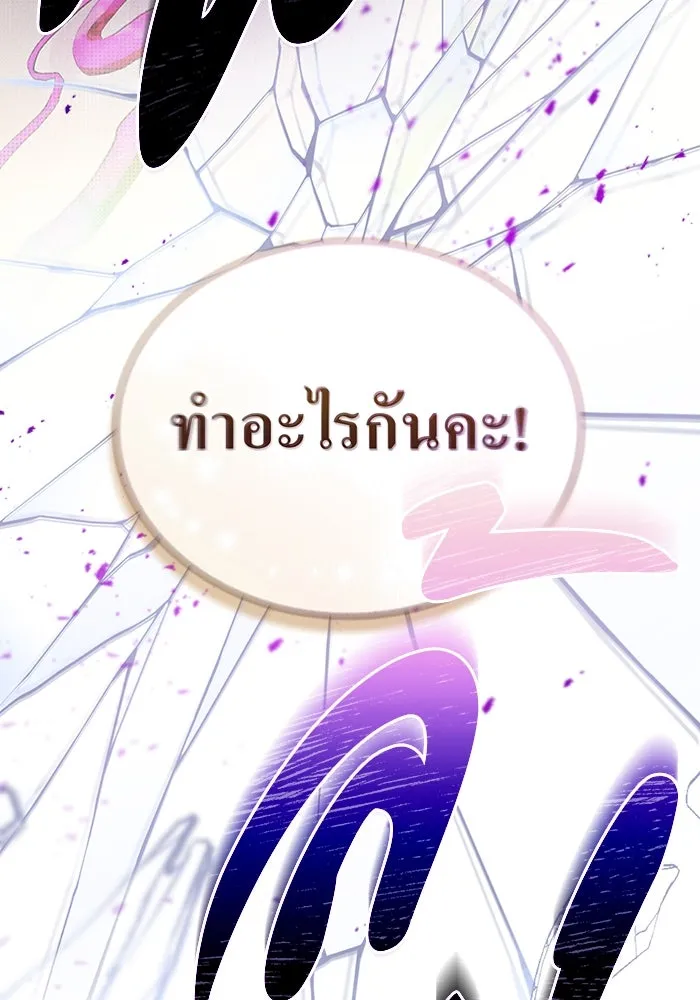 กู้ชีวิตลิขิตท่านเอิร์ล ตอนที่ 34 รูปที่ 7