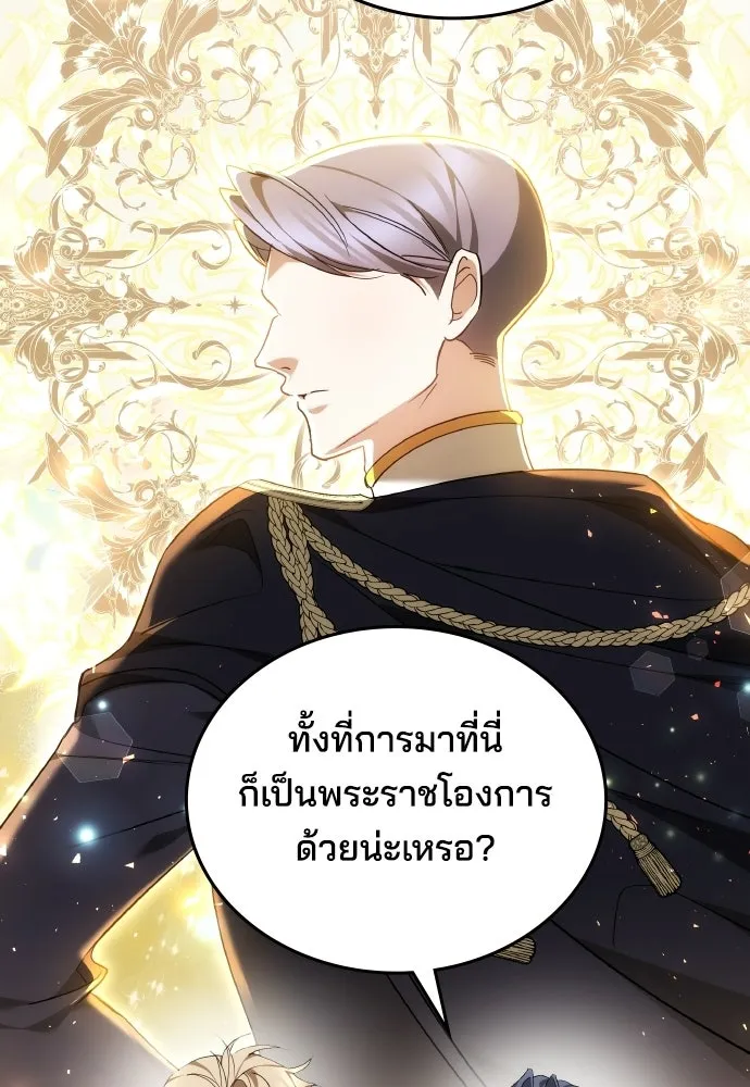 เหตุผลที่นางร้ายจับดาบ ตอนที่ 24 รูปที่ 56