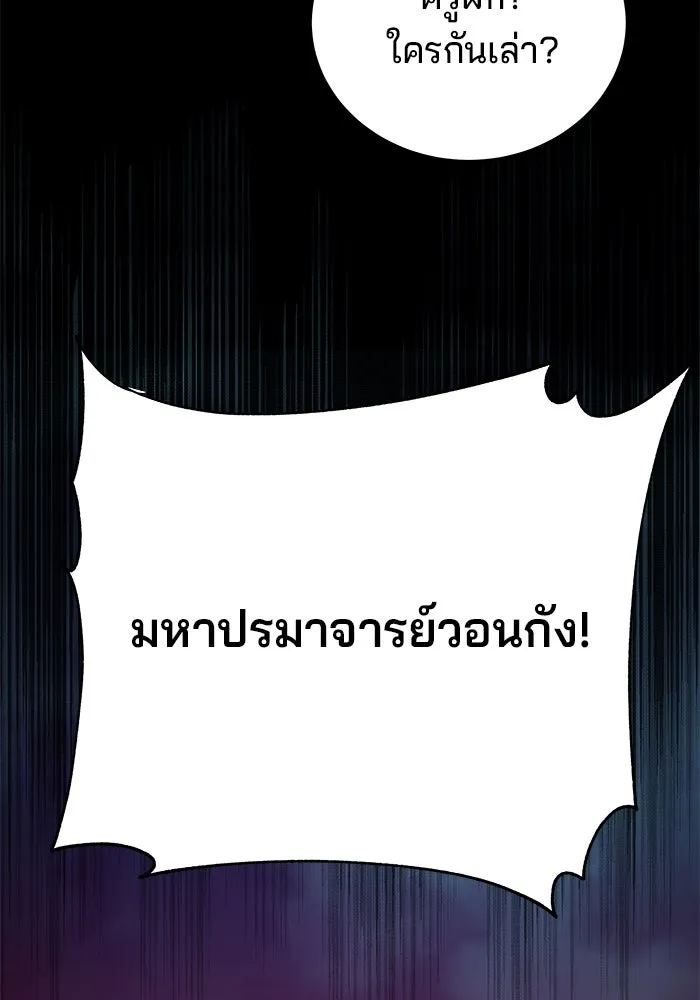 คุณปู่จอมยุทธกับหลานสาวสุดแกร่ง ตอนที่ 40 รูปที่ 73