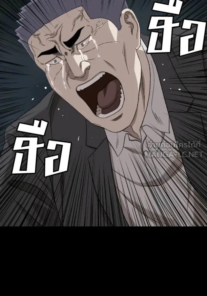 BAD GUY ตอนที่ 274 รูปที่ 61