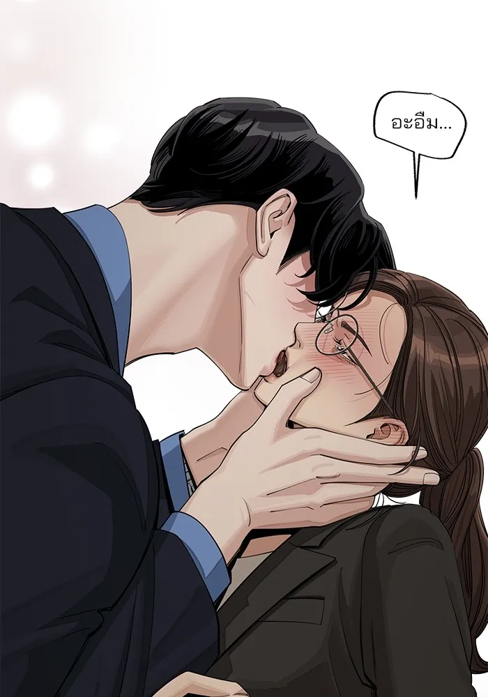 ความรักของอิซอบ ตอนที่ 56 รูปที่ 83