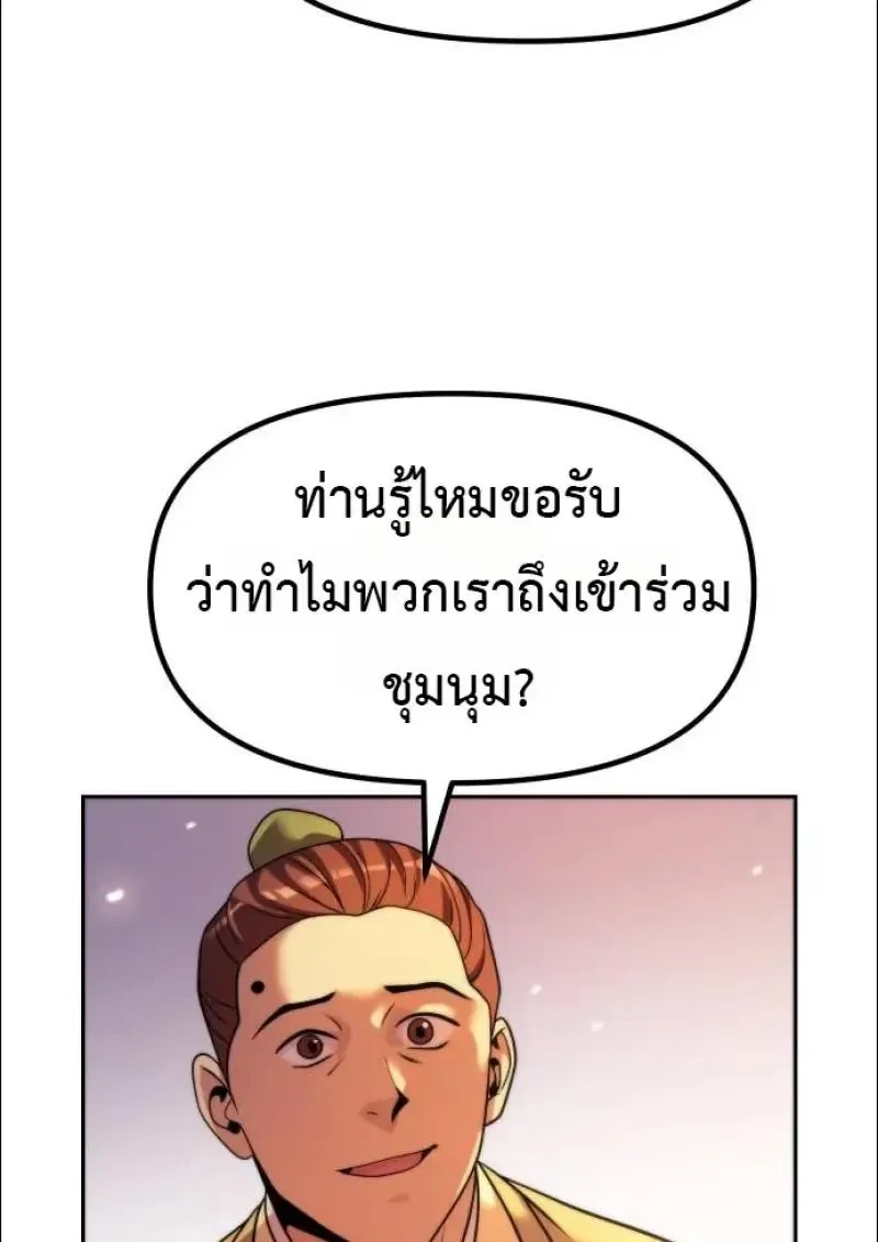 Chronicles of the Demon Faction ตำนานการเก_ดใหม_ในล_ทธ_มาร ตอนที่ ตอนที่ 152 รูปที่ 67