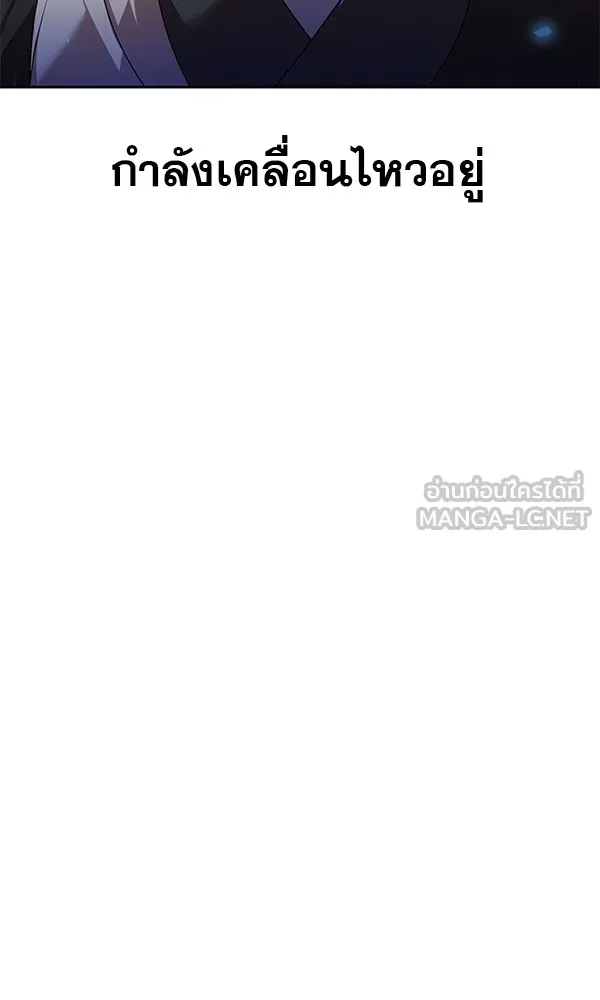 พอแล้วขันที อยากมีเจ้าโลก ตอนที่ 14 รูปที่ 57