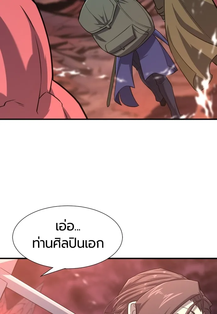 ยอดสถาปนิกผู้พิทักษ์อาณาจักร ตอนที่ 112 รูปที่ 85