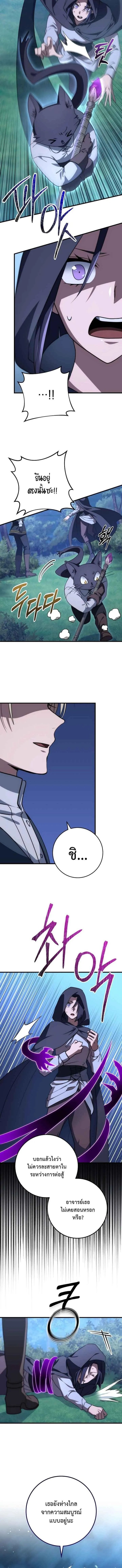 Emperor of Steel ตอนที่ ตอนที่ 46 รูปที่ 16