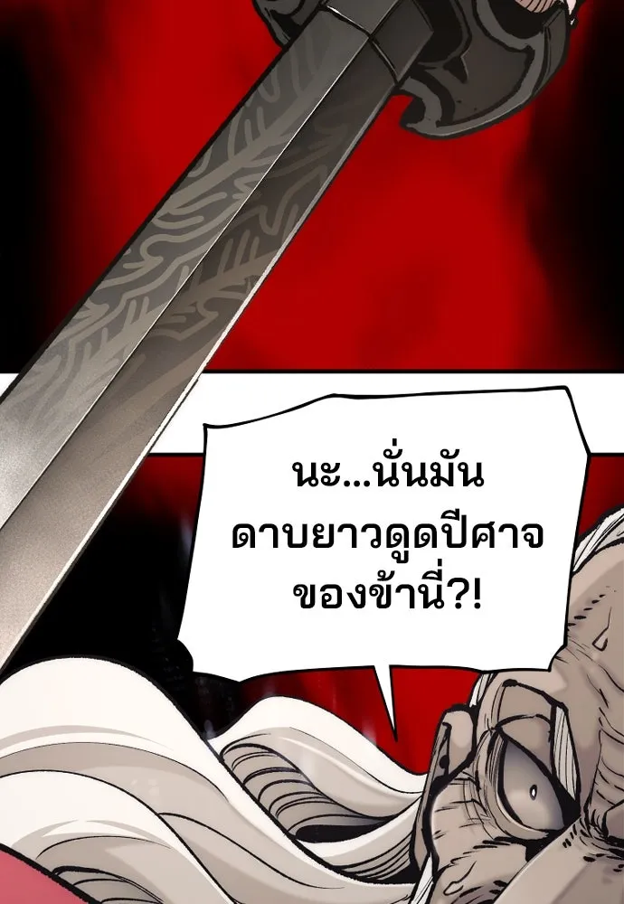 เส้นทางสู่เทพมาร ตอนที่ 124 รูปที่ 14