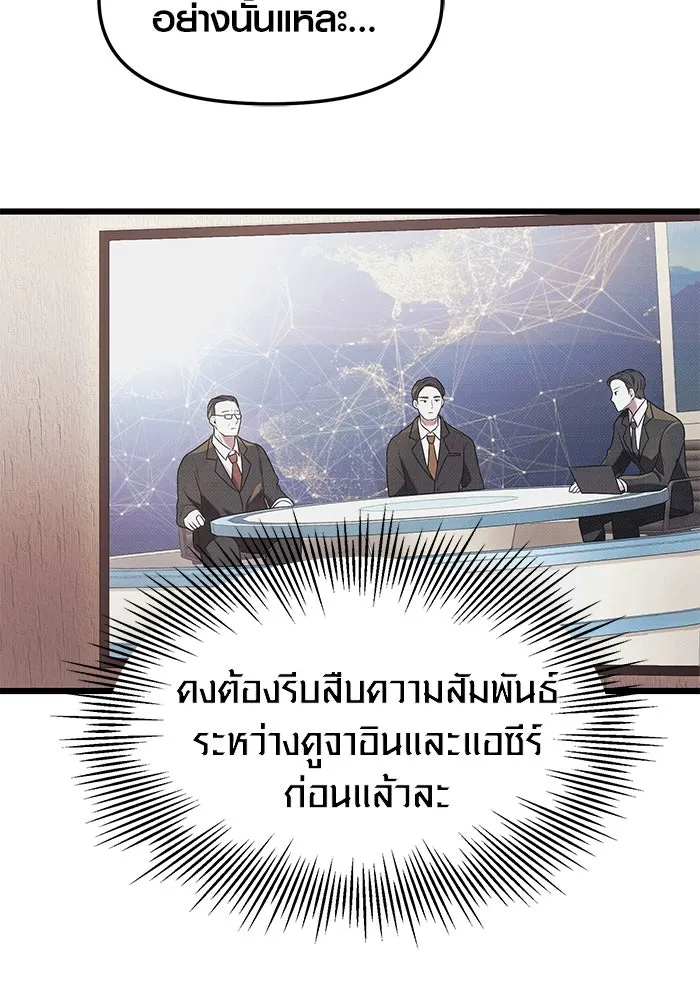 พลิกชะตาคว้าไอเทมระดับเทพ ตอนที่ 40 รูปที่ 13