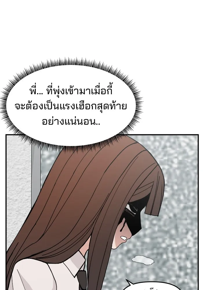 ห้องเรียนสาวแสบ ตอนที่ 91 รูปที่ 80
