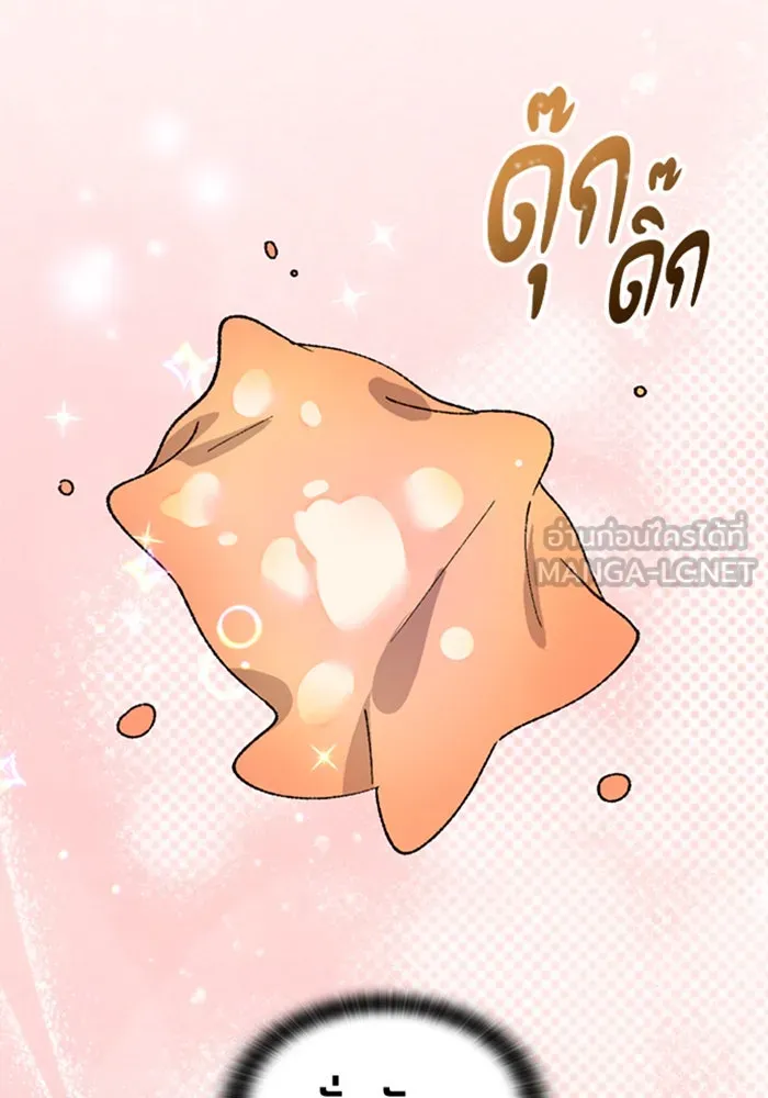 ตั้งแคมป์ฮีลใจในต่างโลก ตอนที่ 35 รูปที่ 75