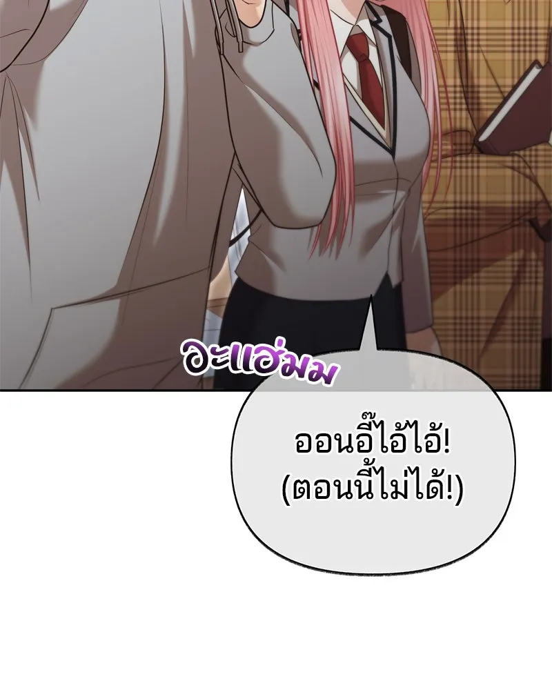จ้า แม่คนสวย ตอนที่ 5 รูปที่ 103