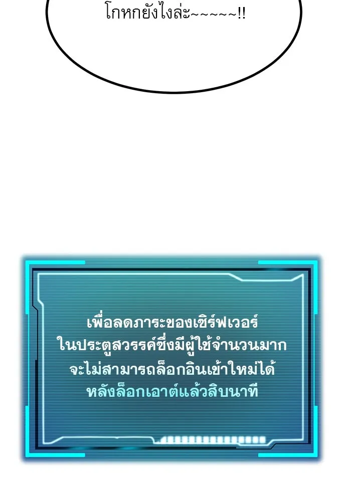 ก็อบลินเลเวล 999 ตอนที่ 18 รูปที่ 77