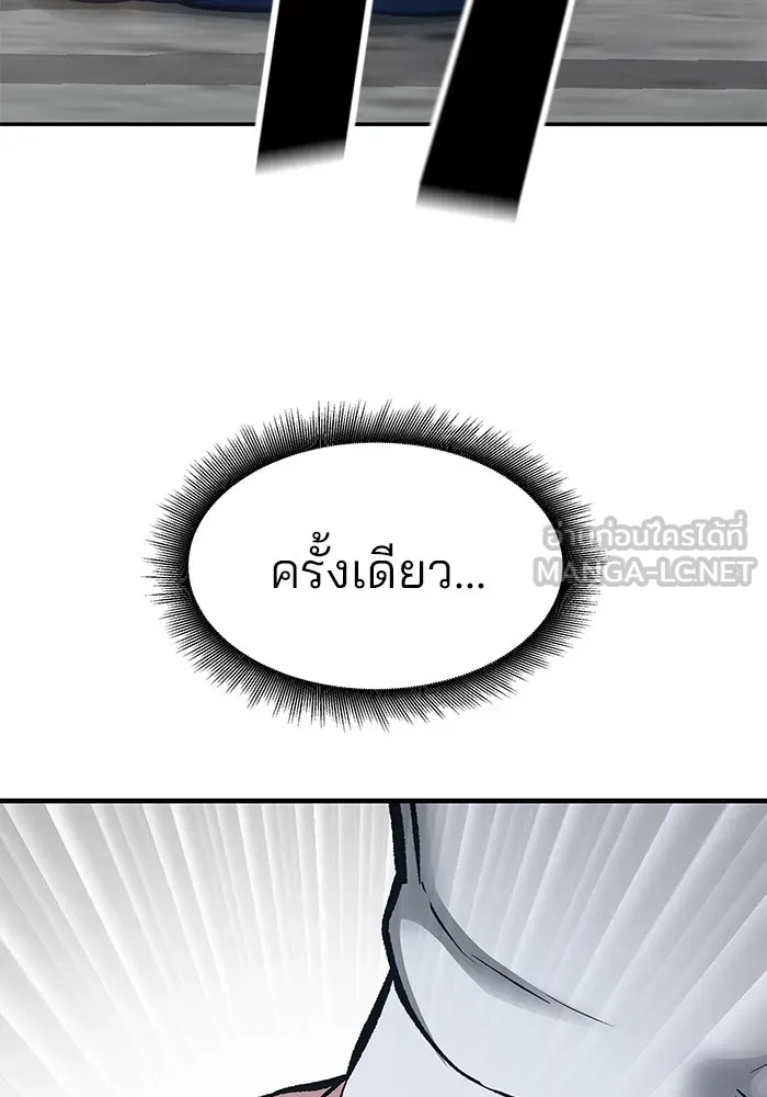 เลวฟาดเลว ตอนที่ 46 รูปที่ 27