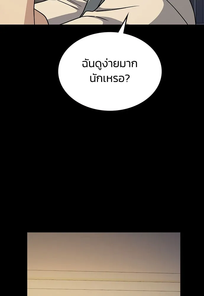 รักแล้วห้ามเลิก ตอนที่ 18 รูปที่ 13