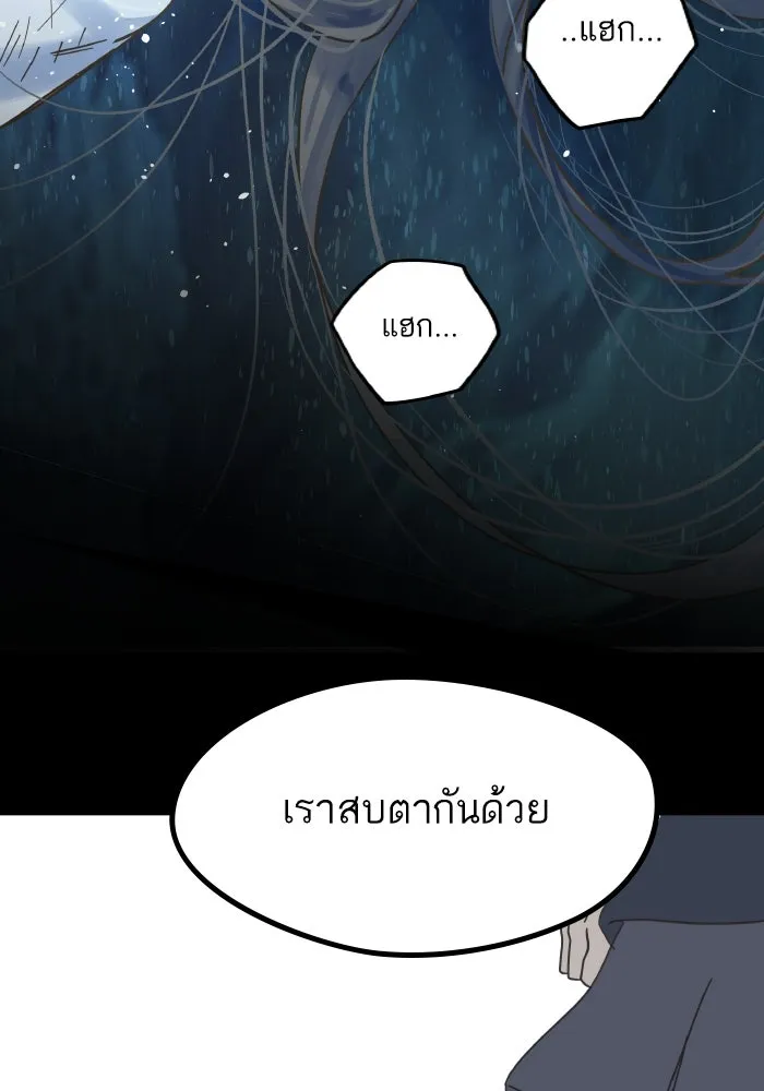 ฉันมันร้าย หรือเพราะโลกไม่น่ารัก ตอนที่ 202 รูปที่ 52