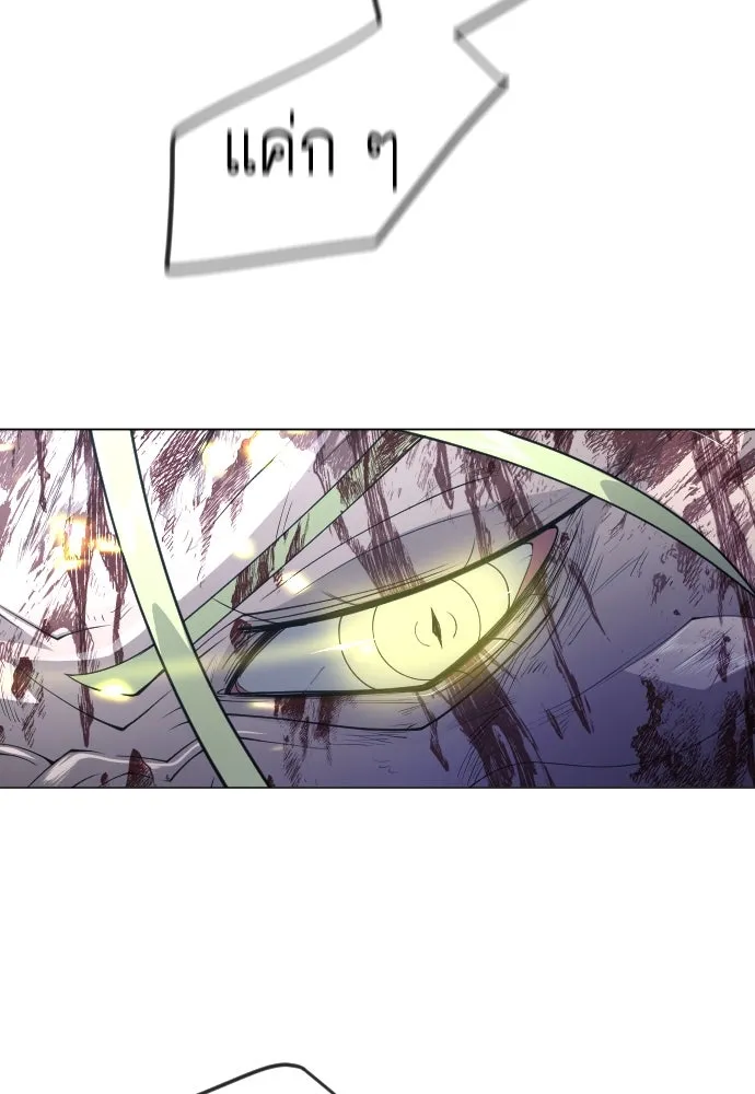 ยุคแห่งยอดมนุษย์ ตอนที่ 62 รูปที่ 26