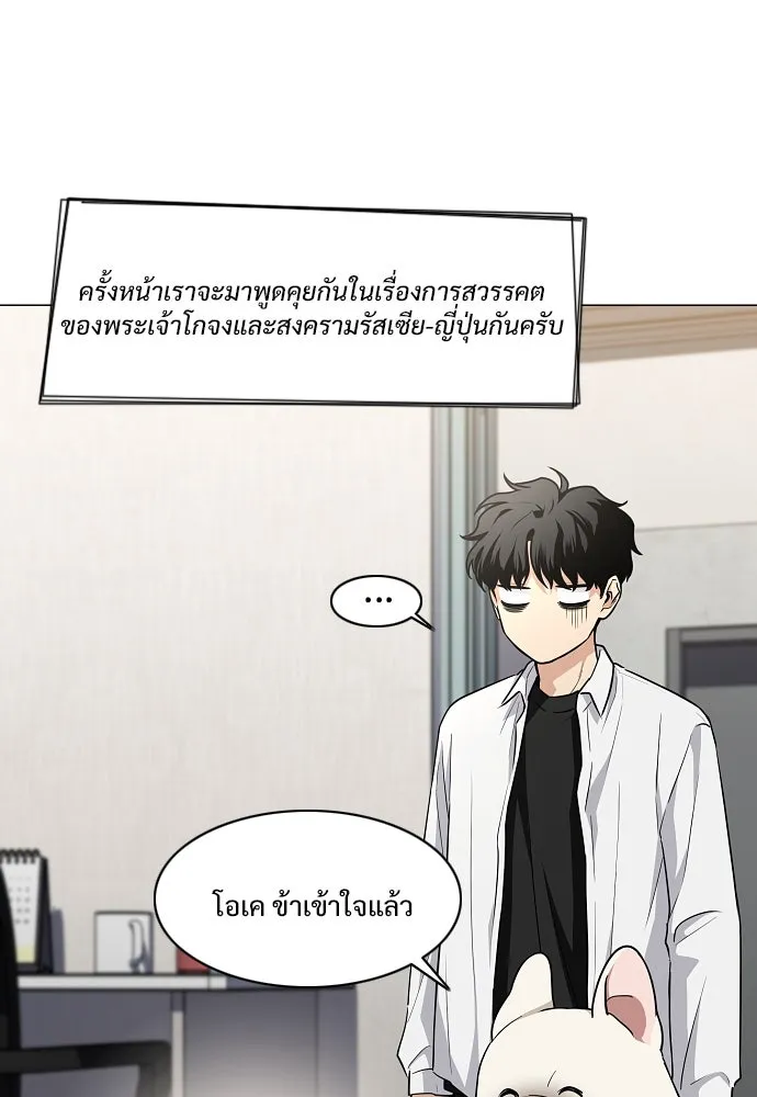 JAKDU ตอนที่ 39 รูปที่ 28