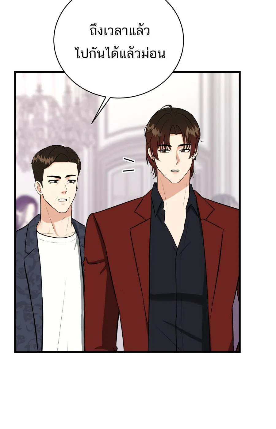 ตื่นมาอีกทีก็เป็นนายเอกไปซะแล้ว ตอนที่ 50 ไม่เคยอาย รูปที่ 16