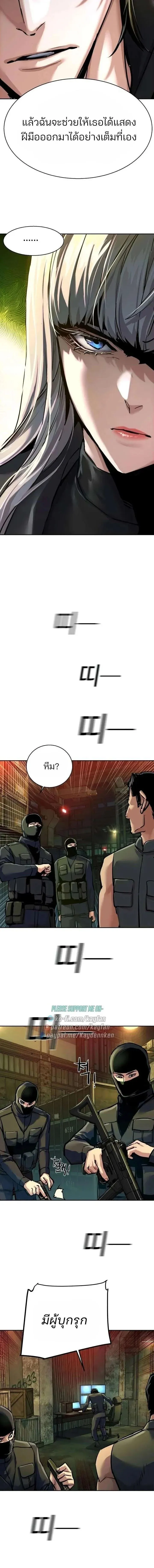 Mercenary Enrollment พ_ชายบอด_การ_ด ตอนที่ ตอนที่ 278 รูปที่ 16