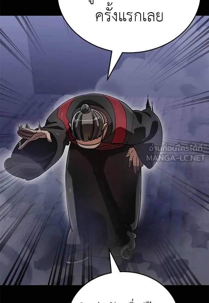 ยมราชลงทัณฑ์ ตอนที่ 85 รูปที่ 73