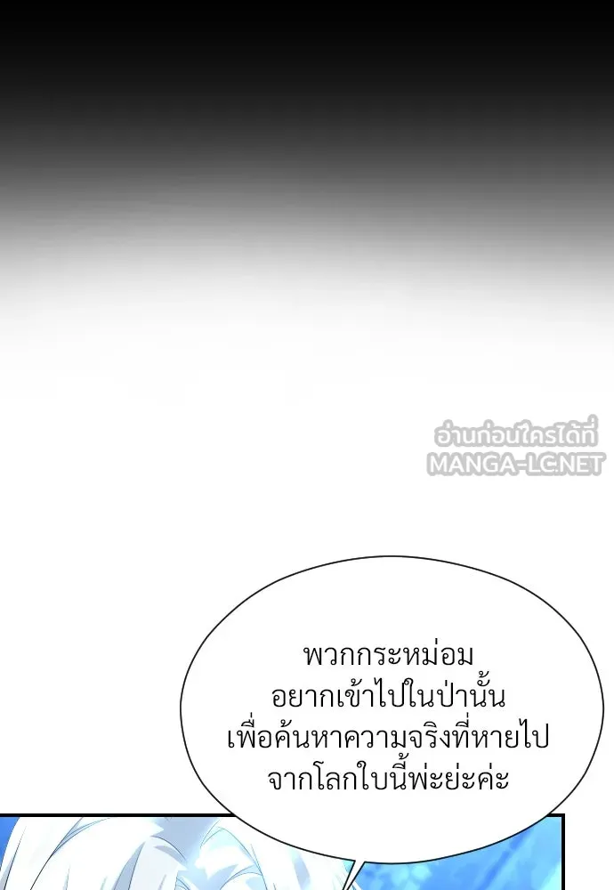 จักรพรรดิคลั่งรักที่เด็กกว่าฉันพันปี ตอนที่ 12 รูปที่ 36