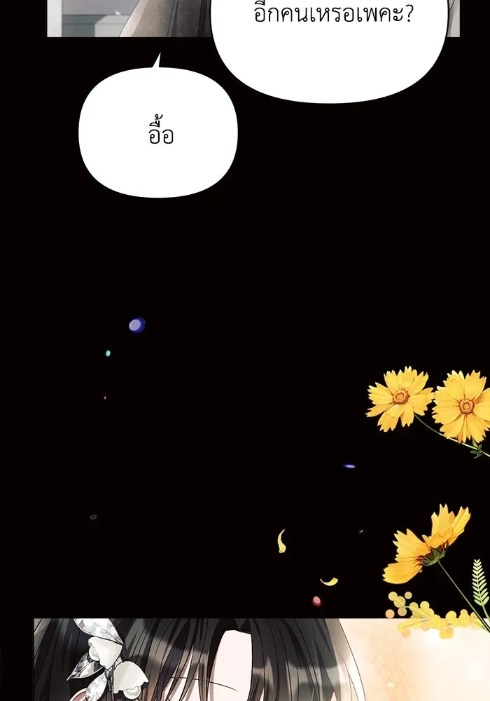 แอชสตาร์ต ตอนที่ 14 รูปที่ 17