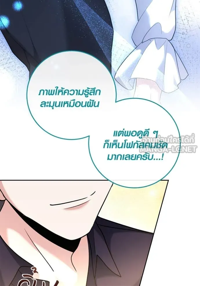 ออร่าดาราอัจฉริยะ ตอนที่ 54 รูปที่ 61